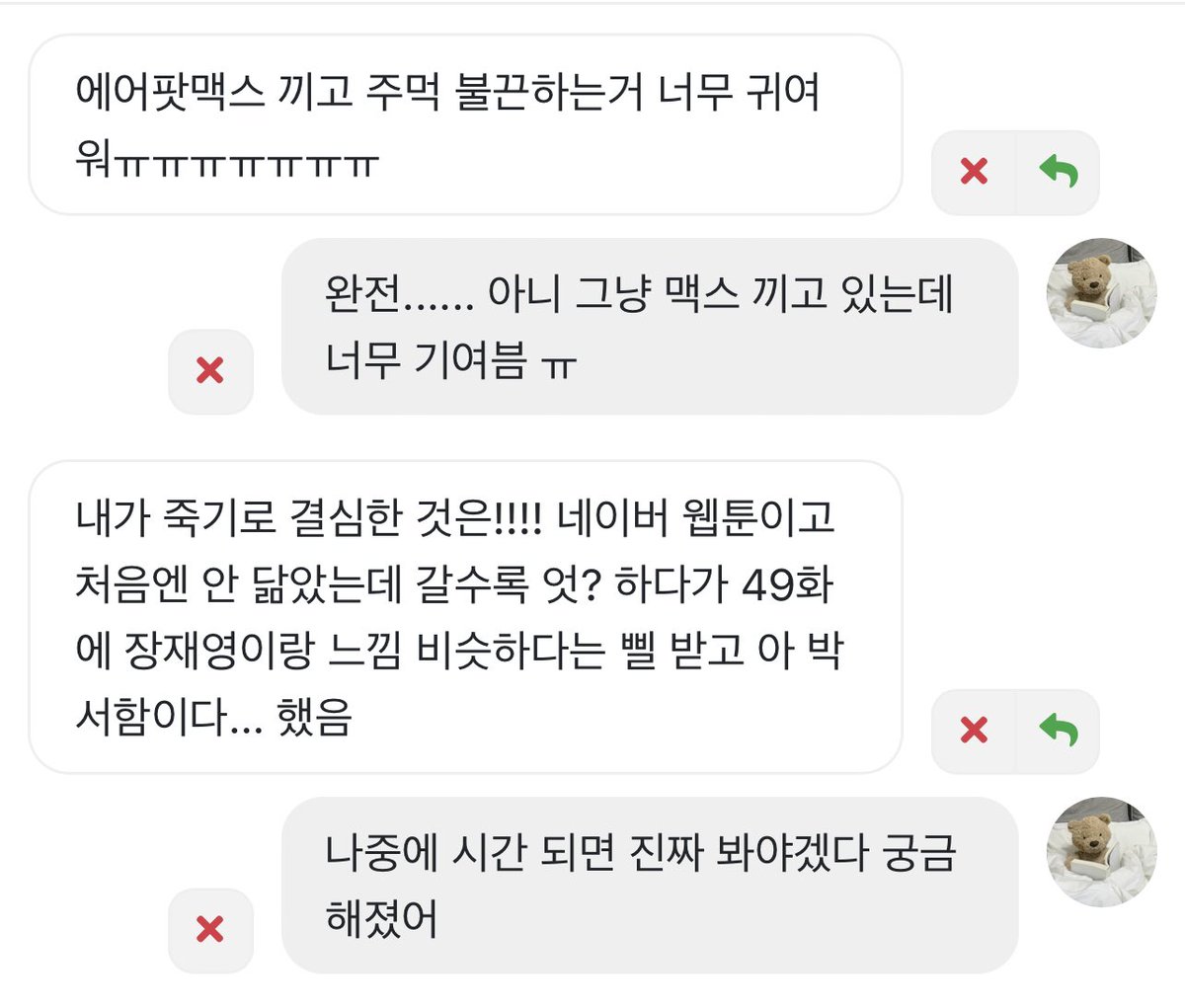 왹삼 。。 tweet media