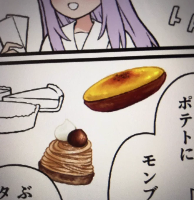 最近甘いものをよく描いてます。 