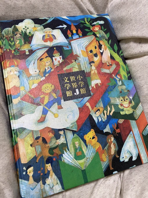 「世界」買ってきちゃった 
