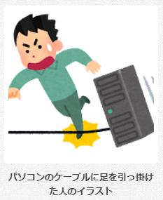いらすとや の評価や評判 感想など みんなの反応を1週間ごとにまとめて紹介 ついラン
