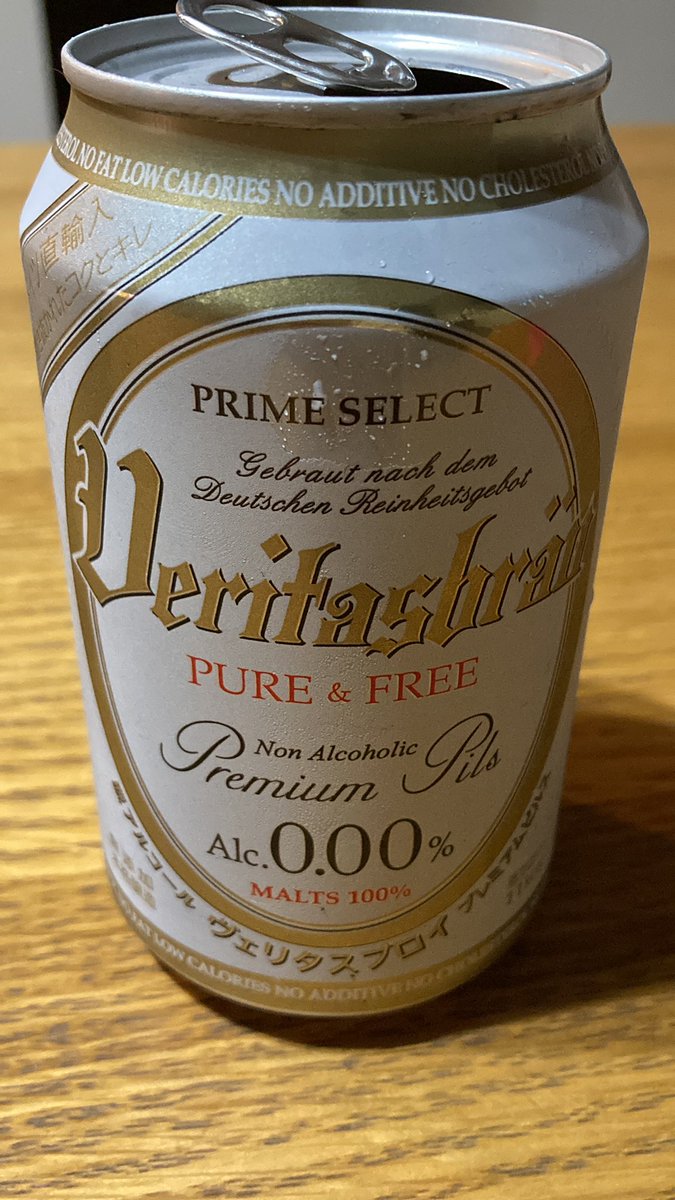 DIO7171's tweet photo. ⚽️願掛けでヴェリタスブロイ呑み干します🍺 https://t.co/TTSTcZBHFv