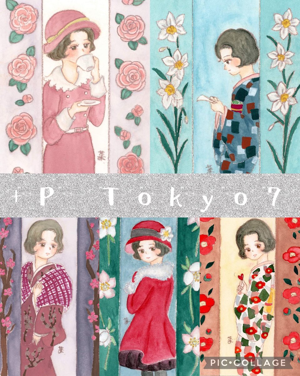 saipokkur's tweet photo. 🎄告知🎄
「+P Tokyo7」に参加します。
会期:12/20~25
会場:デザインフェスタギャラリー原宿
(WEST 1-C)
作家No:B-001
冬の花シリーズです🌼
「+P Tokyo」への参加はかなり久しぶりですが、手にとって頂けると嬉しいです✨
どうぞよろしくお願いいたします!
#plusPT7 https://t.co/ck6ZFWmXma