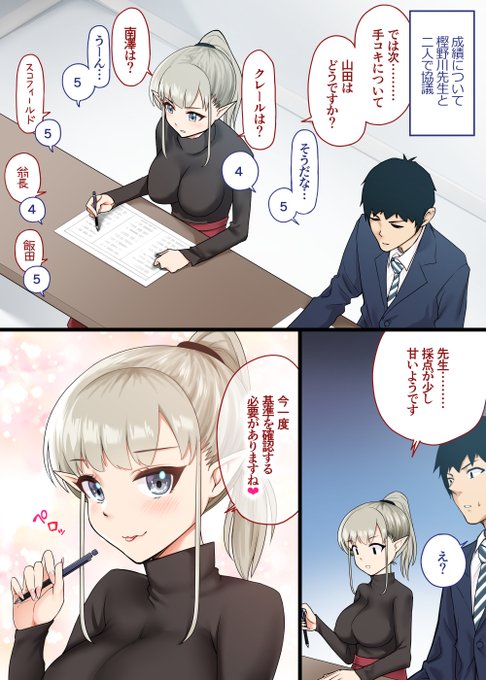 手コキの採点基準チェックしますね...❤ 