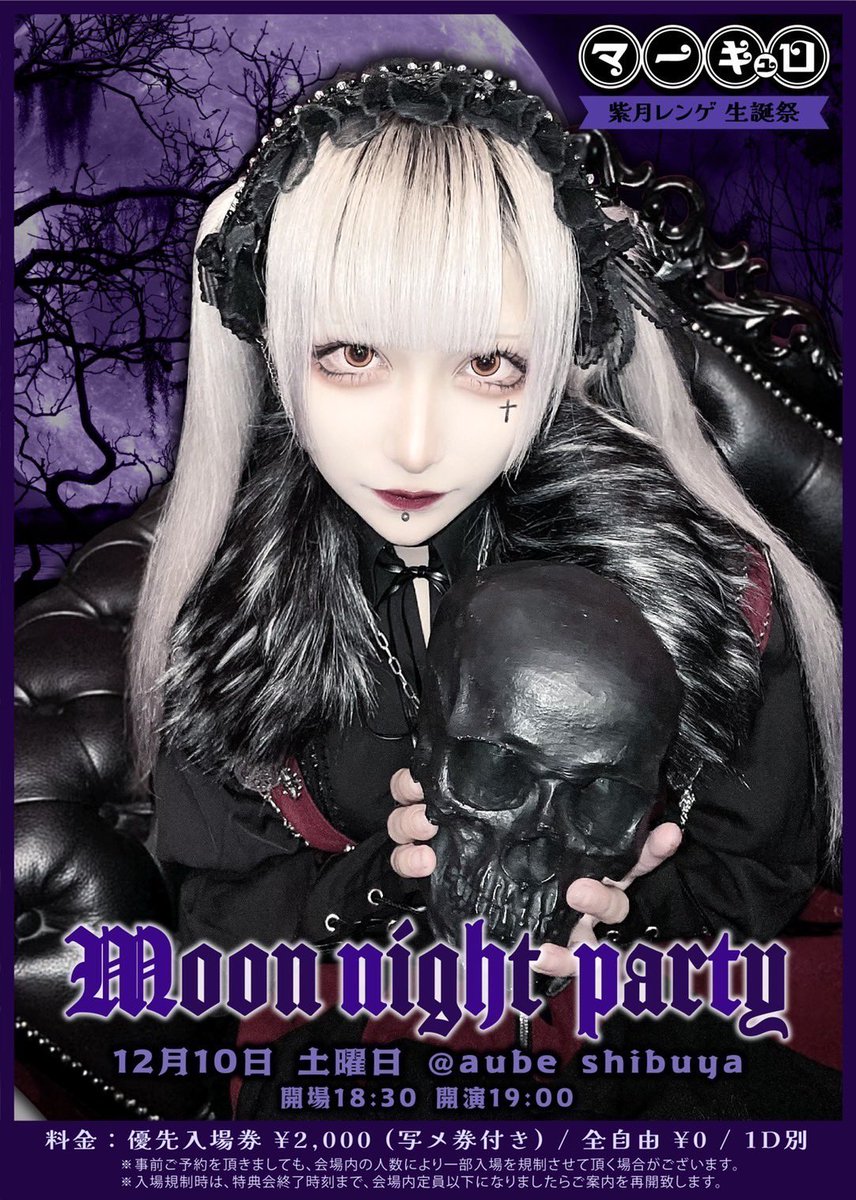 マーキュロ 紫月レンゲ アクスタ 生誕2024