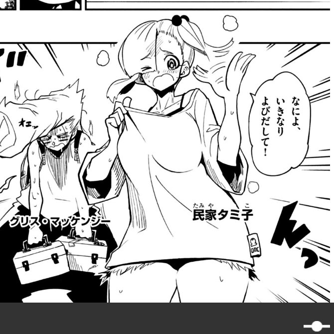 コロコロくんこんなおっぱいも太もももむちむちな娘描いちゃダメでしょ🍌 