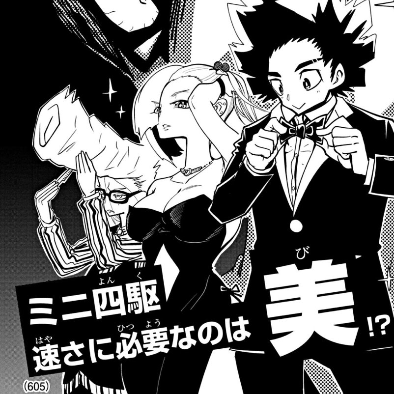 コロコロくんこんなおっぱいも太もももむちむちな娘描いちゃダメでしょ🍌 