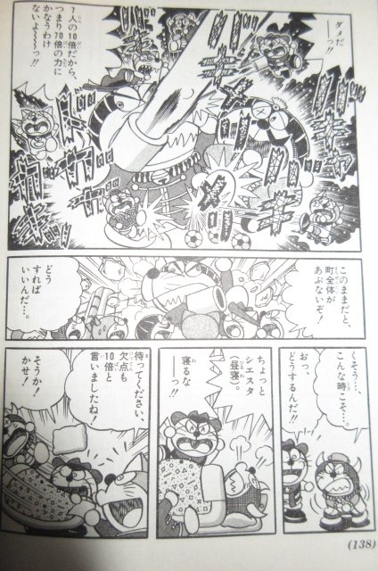 きざえもん2点おまとめ doraemonChannel 巨大化したエル・王キッドニコフリーニョえもん三世は