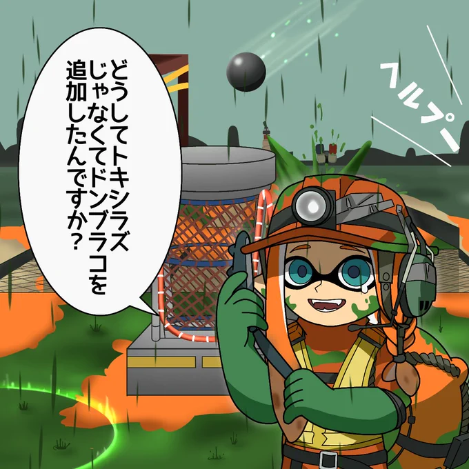 クマサンどうして...
#サーモンランNW
#Splatoon3 