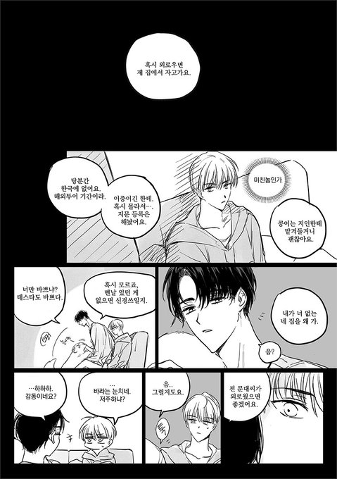 문대청려
https://t.co/9J87Hsktad

인데 암튼 작년에 그리던거 완성했습니다ㅠㅜ 