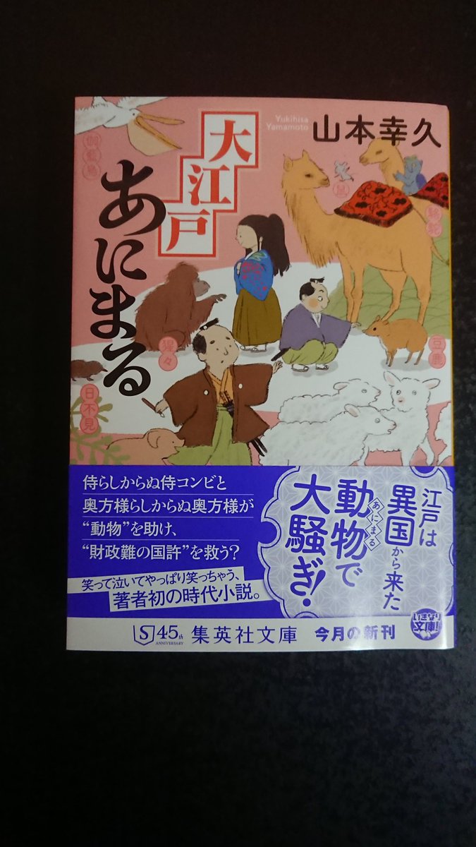 面白かったです!💡🤗

#読書好きな人と繋がりたい