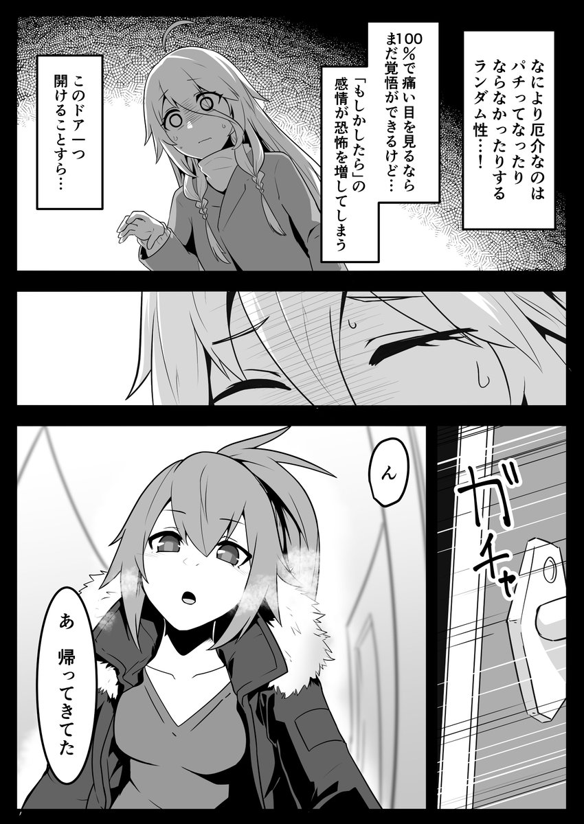 帯電するカルさん 