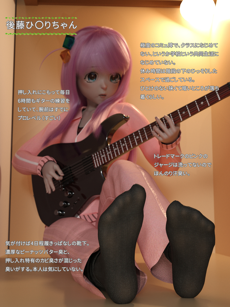 messyena1's tweet photo. ぼっちちゃんの黒い靴下 #DAZ-Studio #ぼっち・ざ・ろっく! #後藤ひとり #靴下 #ソックス足裏 #生靴下 #汚れ #匂いフェチ https://t.co/QHKUPbYW4a https://t.co/CcHLBTdCXt