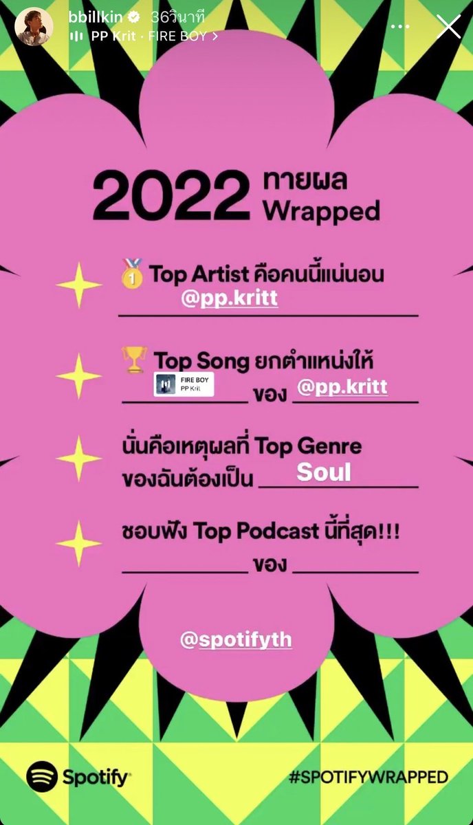 มึง บิวกิ้นเป้นไรรรรรรรรรร