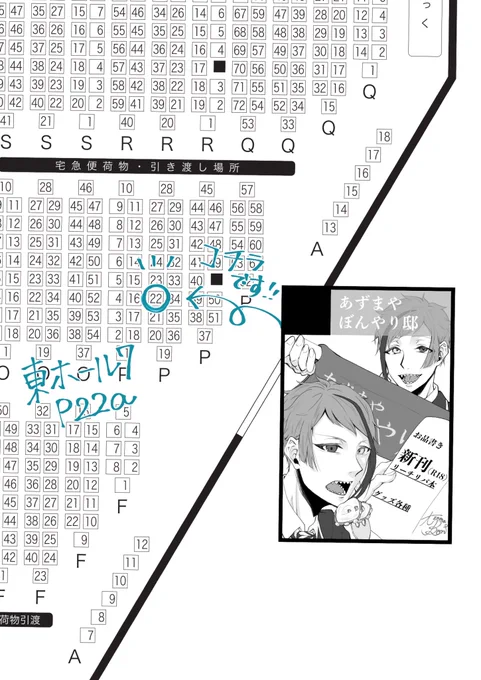 【お知らせ📣】
12/11 Dozen Rose Fes .2022
東7ホール P22a  あずまやぼんやり邸
にてスペースいただきました…!

リチリバ🐬🦈新刊(40p)とグッズ少々持参予定です!やばいね!

現在脱稿まであと少しというところまで来ております…
息切れしておりますので、尻叩いてください🙏 