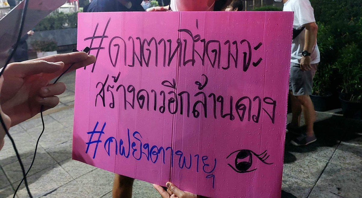 thalugazzz's tweet photo. กลุ่มมวลชนอิสระทำกิจกรรมเชิงสัญลักษณ์ ณ เยาวราช โดยทาตาขวาด้วยสีแดง และถือป้ายที่มีข้อความเกี่ยวกับการเรียกร้องความยุติธรรมให้ #พายุดาวดิน ที่ถูกคฝ.ยิงกระสุนยางจนดวงตาสูญเสียการมองเห็นข้างหนึ่ง 
#ดวงตาหนึ่งดวงจะสร้างดาวอีกล้านดวง 
#ใครยิงพายุ 
#คฝยิงพายุ https://t.co/8tq7OymdVx