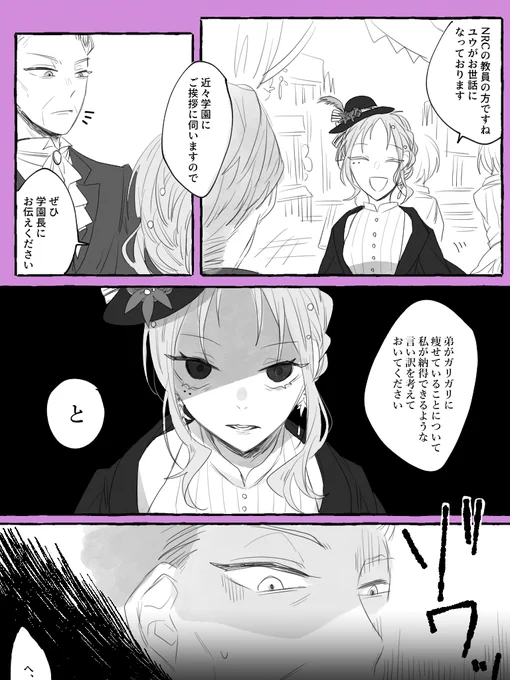 ばち切れお姉ちゃん 