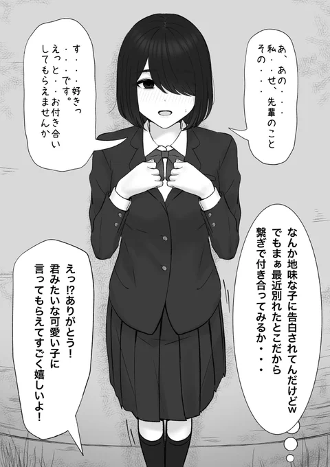 #このタグを見た人は片目隠れのオリキャラを載せる
1人だけいた🫣 