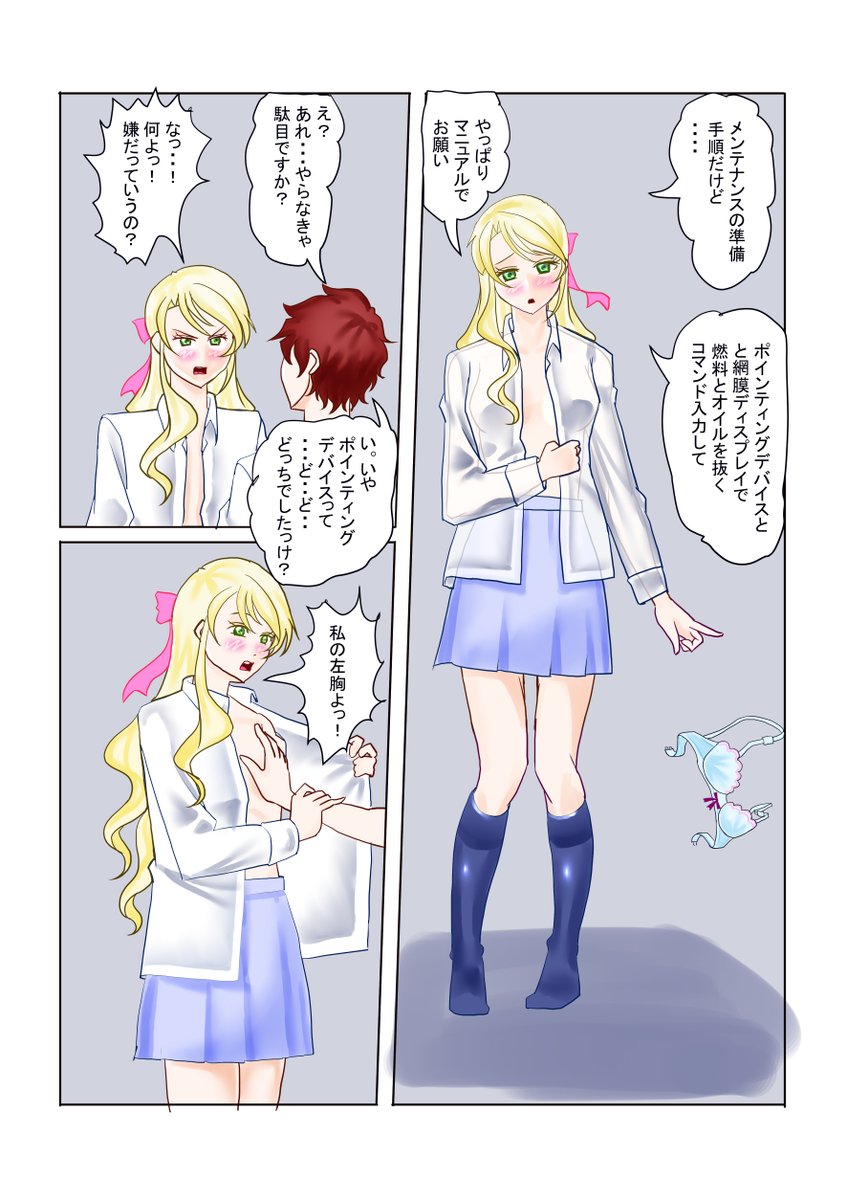 haraguro2772's tweet photo. #ClockworkPrincess
17p目。 https://t.co/PvORP3nUBH