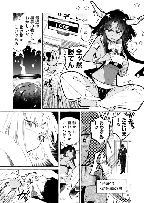 現代を知らない魔神さん話 