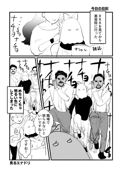R R R見てきた日記 