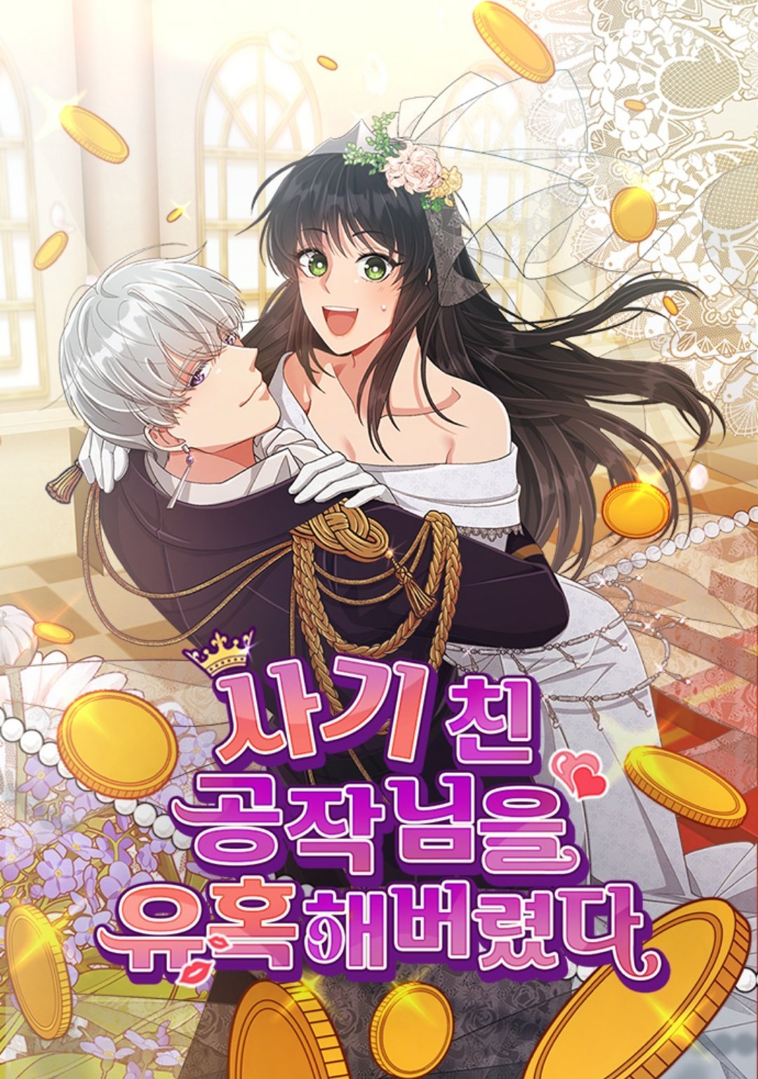 Daily manhwa couples on twitter https t co cs4ieefuqh https t co