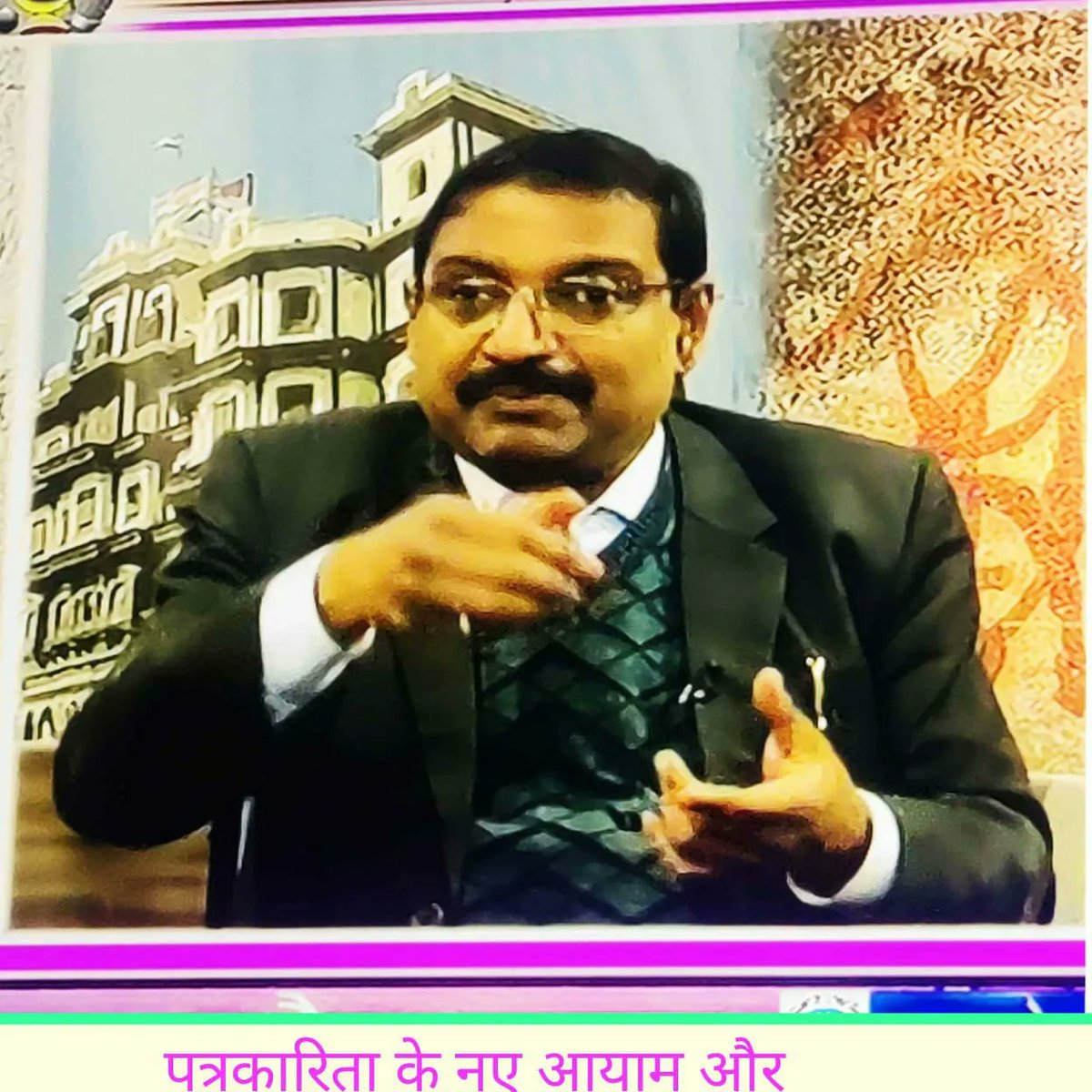 kg_suresh's tweet image. आज दूरदर्शन मध्य प्रदेश में पत्रकारिता के नए आयाम और आमजन विषय पर साक्षात्कार
Interview with @DDNewsMP1 on New Dimensions of Journalism &amp;amp; Common Man
@mcu_bhopal @IIMC_India @JansamparkMP @IAMCRtweets @scrippsiij @ianuragthakur @kumarnandaj @SunilAmbekarM @mukulkanitkar @NUJIndia