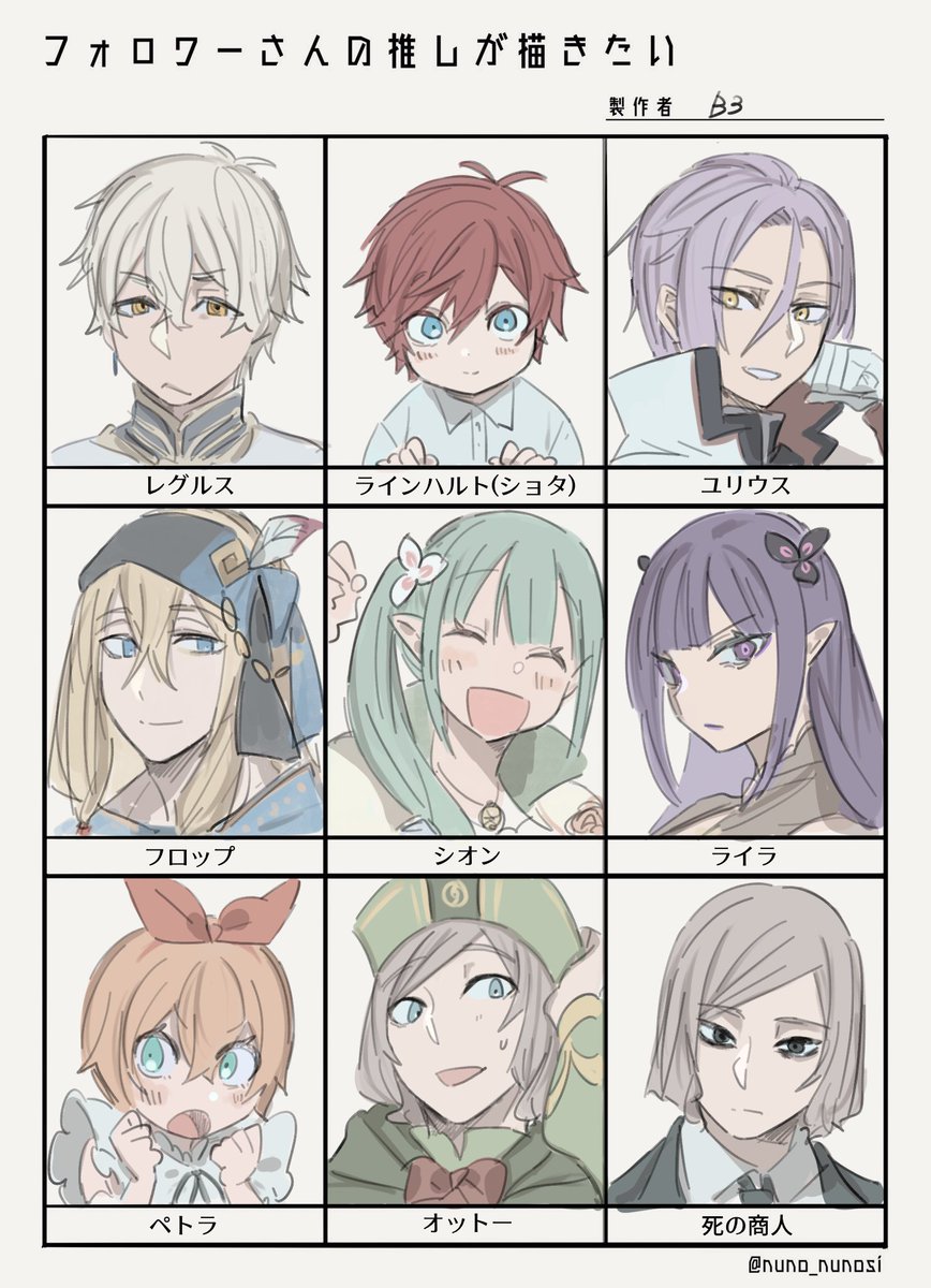 お待たせしました、フォロワーさんの推し描くやつです！有難う御座い