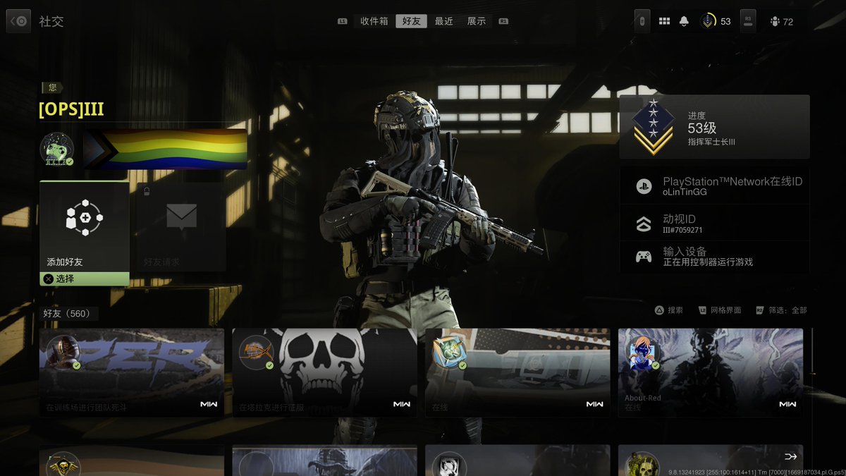 #PS5Share, #CallofDutyModernWarfareII