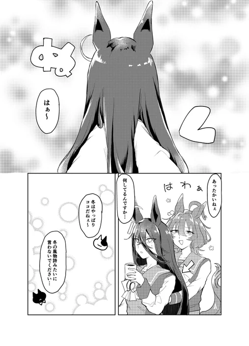 首で暖をとる季節になって参りました♪ 