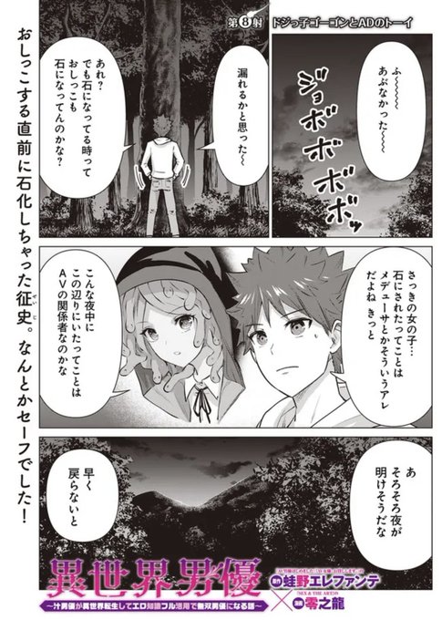 異世界男優、更新されました!
魔法列車編、中編です 