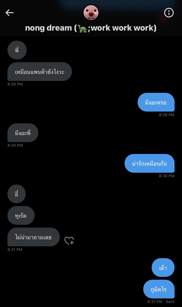 huifxng's tweet photo. มันต้องการอะไรจากกู https://t.co/WPZF4MjpdU