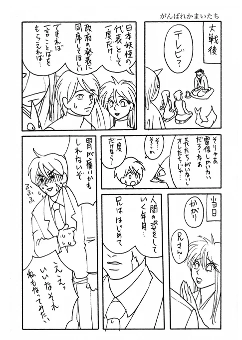 キリコさんアッター!インタビュー受ける雷信兄さん! 