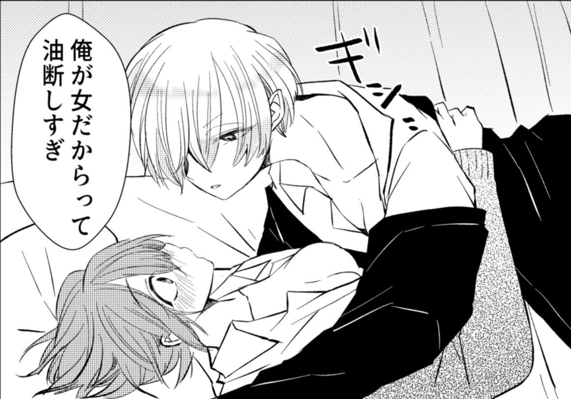 #創作百合
なにされてもいいって思ってる 