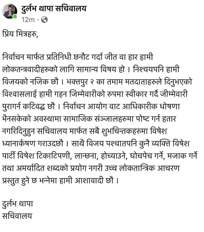 Shankar Pratap Singh Mahat (@shankarmahat4) on Twitter photo 