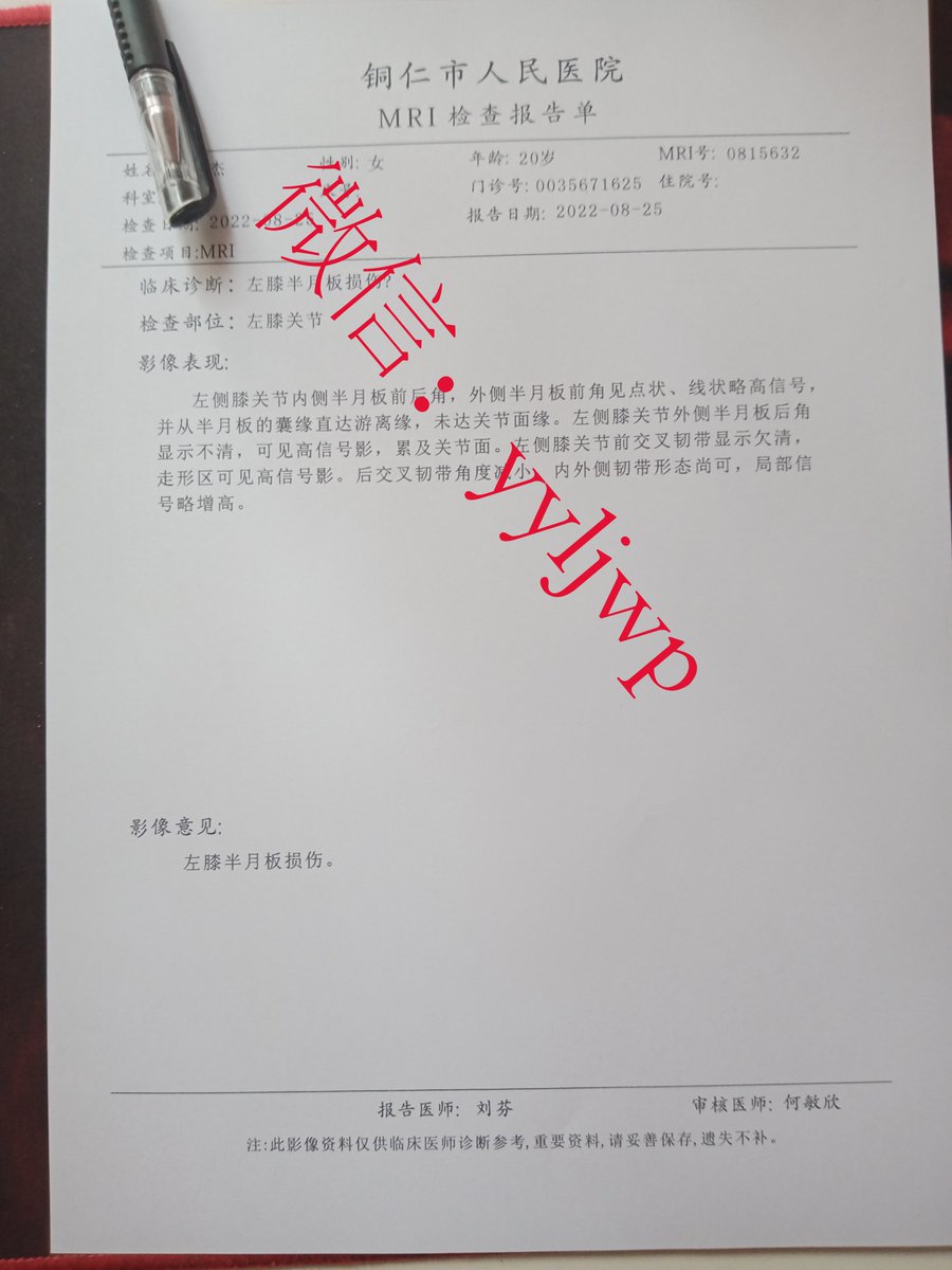 yyljwp2's tweet photo. 骨与关节损伤
发生骨折可出现疼痛、肿胀、功能障碍发生关节脱臼可出现疼痛、肿胀、功能障碍，可伴有畸形、弹性固定、关节孟空虚。发生关节表面的软骨损伤、关节间隙的纤维软骨《膝半月板及腕关节三角软骨复合体等)损伤等。#病休单诊断建议书
#病休单据病条
#病休凭证
#病休凭证 https://t.co/Xp3J2e0Die