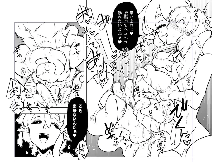 [R-18] ヘコヘコキャンセル
(触手さんはドラム缶もペシャンコにできますが生卵を包んだ雑巾を絞れるくらい力加減が上手いので無害です) 