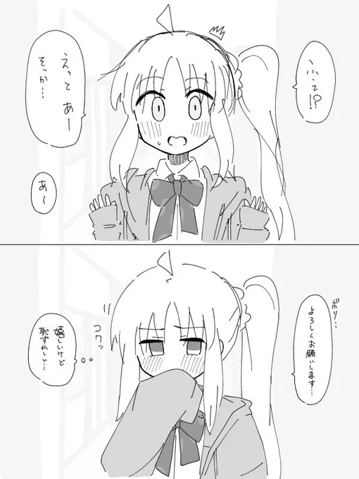 告白された虹夏ちゃんのこういう感じもみたいです 