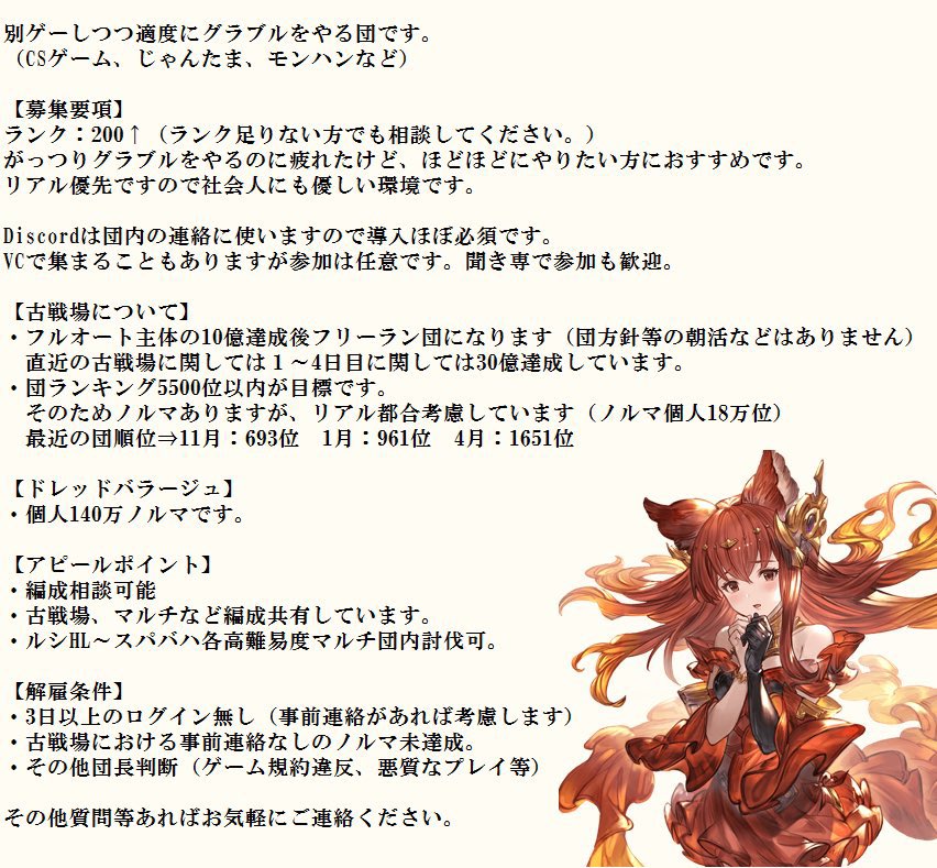 anthuria0128's tweet photo. 騎空団ぱっしおーねでは次回ドレバラ・古戦場に向けて1名の団員を募集しております。
画像の要項見ていただき、ご質問等有ればお気軽にどうぞ！
#グランブルーファンタジー  #グラブル　#団員募集 https://t.co/3jI8Fpmtg2