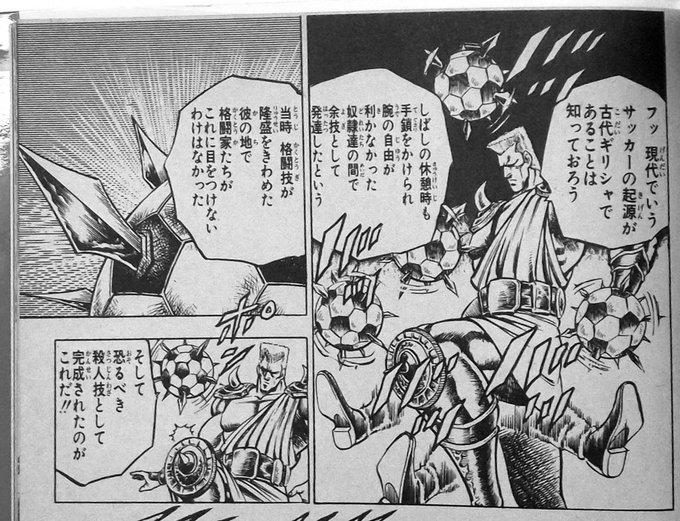 ボクだってね、
少しくらいはサッカーのこと知ってますよ? 