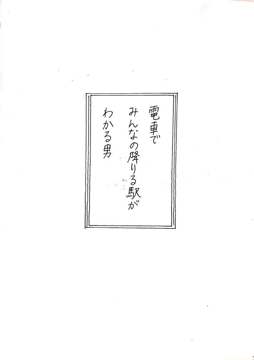 あ!あ!私も思ってた…!すご〜! 