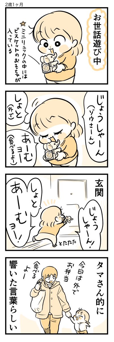 しょとあーむヨー!

#育児漫画 