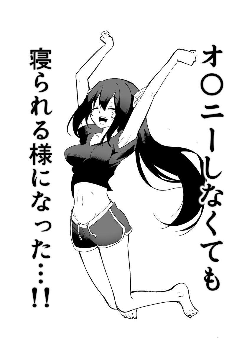 「朗報」えなりずし、ついにオナ猿から脱却する 