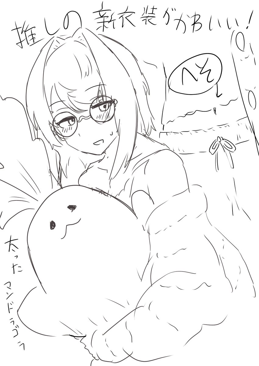 推しの新衣装がかわいい 