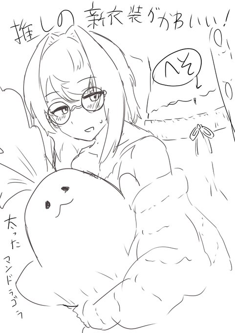 推しの新衣装がかわいい 