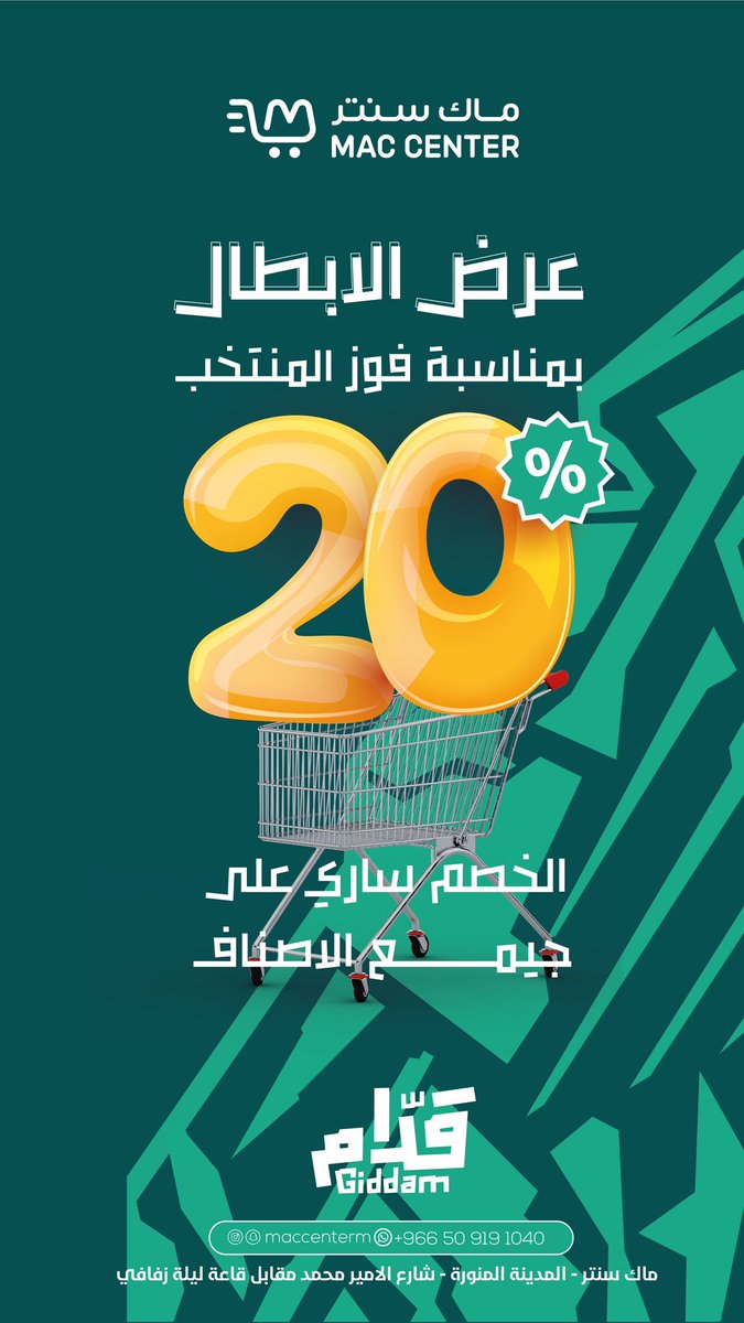 ماك سنتر tweet media
