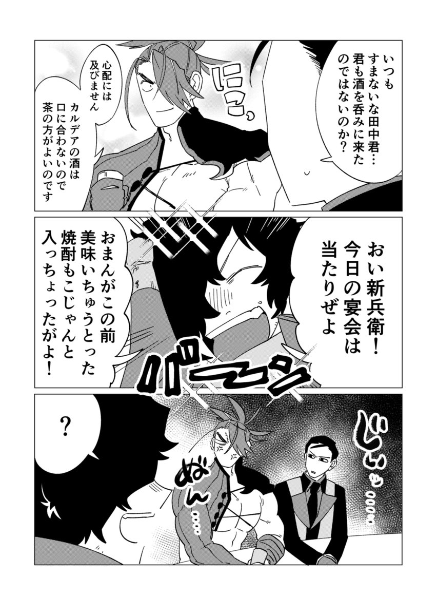 新武ギャグ本「君とお酒が呑みたくて」サンプル
※内容は微調整される可能性があります 