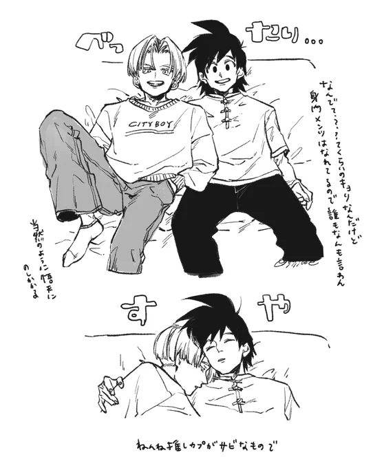 天トラ べたあ........ 