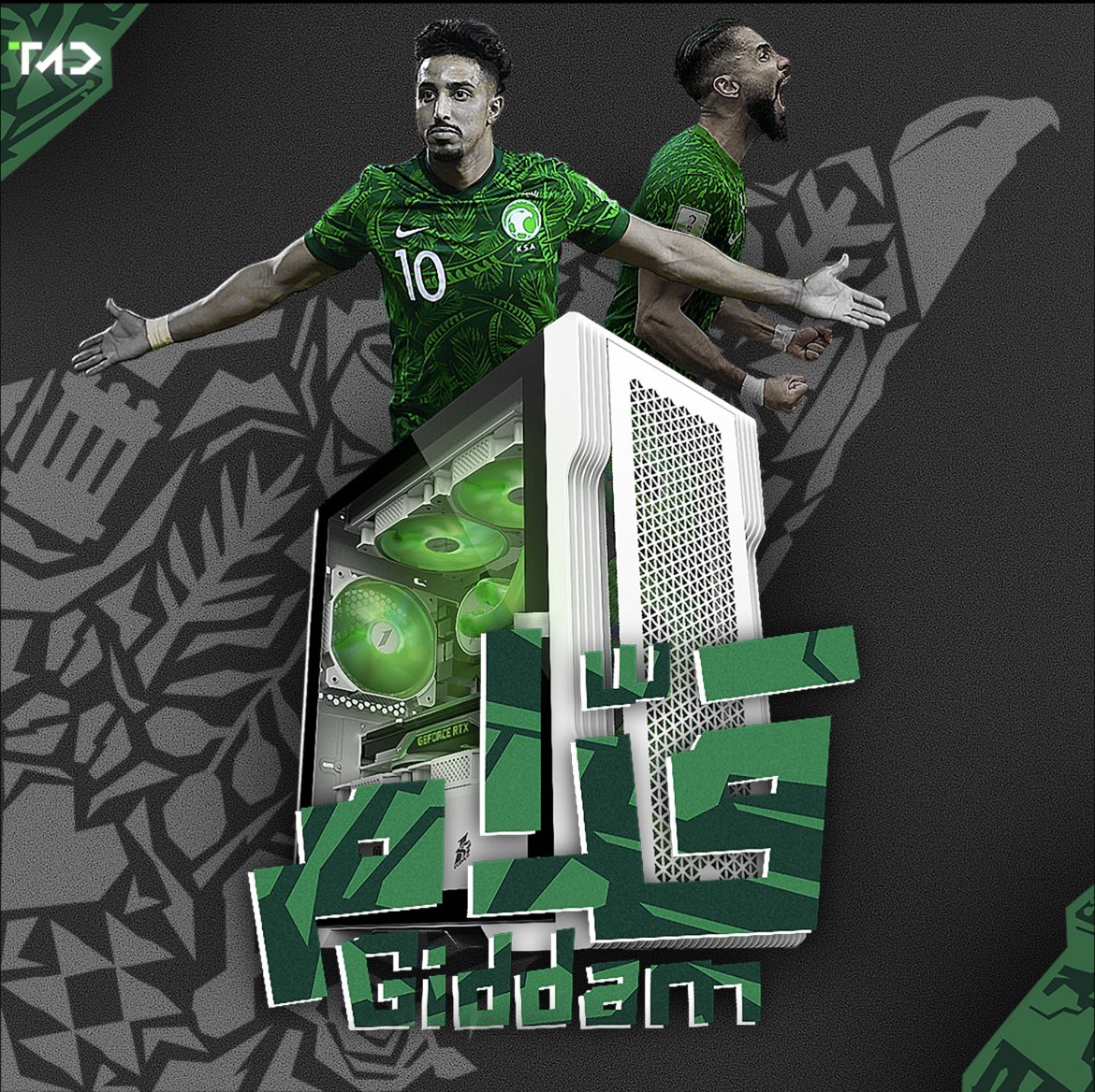 tmdesert's tweet photo. بمناسبة فوز المنتخب السعودي

سحب على بي سي قيمنق 

السحب بعد اسبوع ان شاء الله 

شروط السحب 
تتابع حساباتنا تويتر والانستا 
تسوي رتويت للتغريده 
وتسوي منشن ل ٣ اشخاص

#المنتخب_السعودي #كأس_العالم_قطر2022 
#الصحراء_الحديثة https://t.co/6KcDU3Ihqs