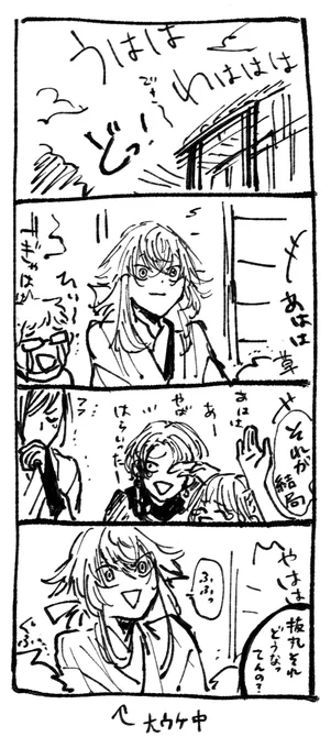 抜さまの笑い顔(中身はない) 