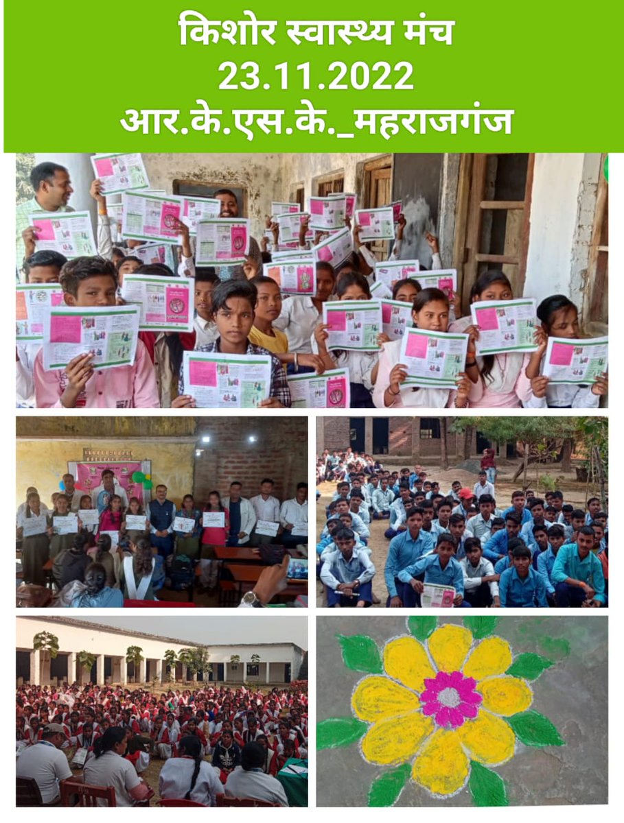 किशोर स्वास्थ्य मंच
दिनांक 23 नवम्बर 2022
<a href="/nhm_up/">NHM UP</a> <a href="/UPGovt/">Government of UP</a> <a href="/CMOfficeUP/">CM Office, GoUP</a> <a href="/DmMaharajganj/">DM Maharajganj</a> <a href="/nhm_rksk/">nhm_rksk</a> <a href="/DivGorakhpur/">Divisional PM Gorakhpur</a>